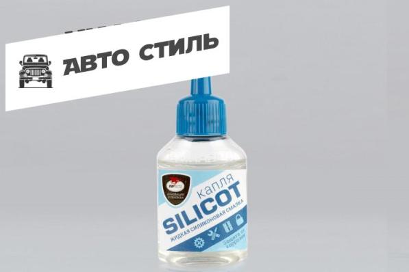 VMPAUTO SILICOT Смазка силиконовая в банке 30мл. (для замков и петель)